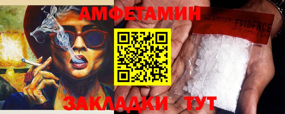 АМФЕТАМИН 98%  Амфетамин  Сертолово  АМФЕТАМИН  Вход с VPN 