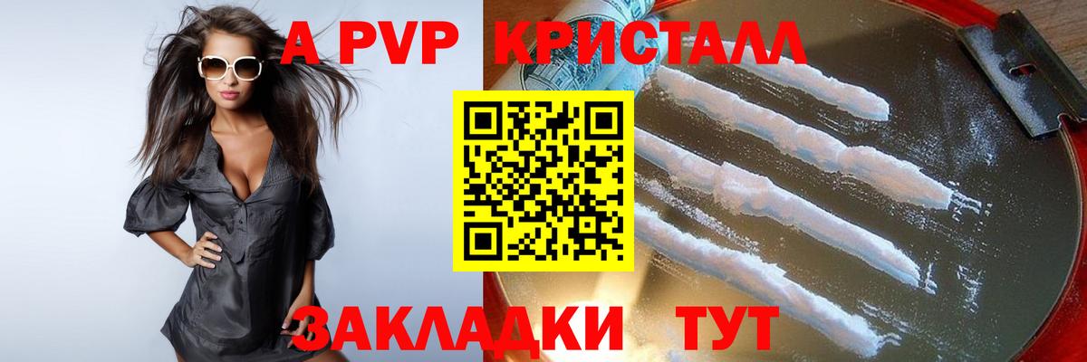 Alpha PVP СК КРИС Сертолово