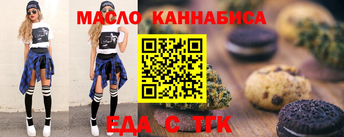 Сертолово  Cannafood марихуана  Вход с VPN 