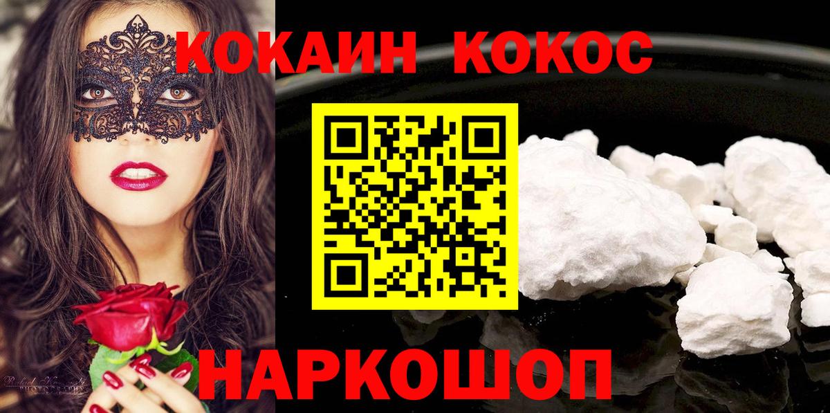 Сертолово  КОКАИН Fish Scale  Вход с VPN 