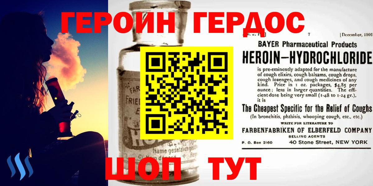 Героин гречка Сертолово