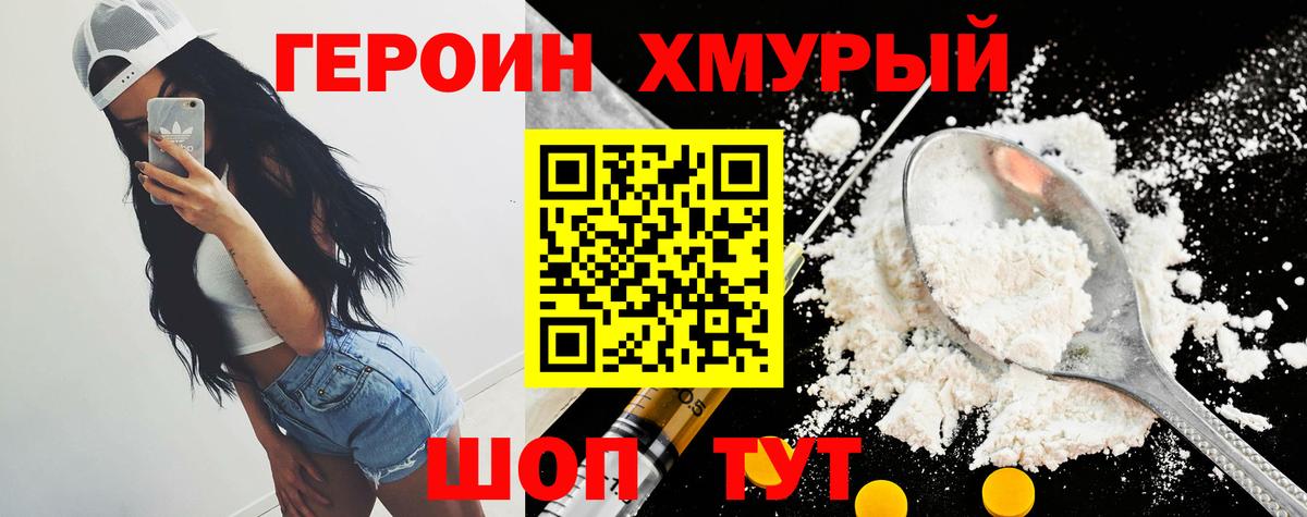Сертолово  Героин Heroin  Вход с VPN 
