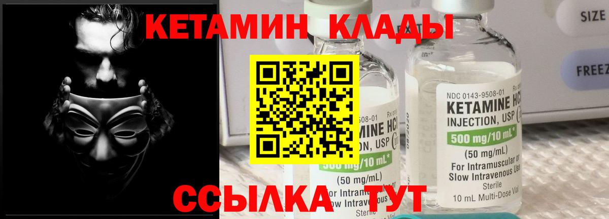 Кетамин VHQ  Вход с VPN  Сертолово 
