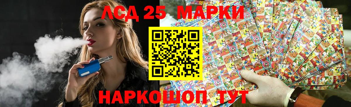 Лсд 25 экстази кислота  ЛСД экстази ecstasy  Вход с VPN  Сертолово 