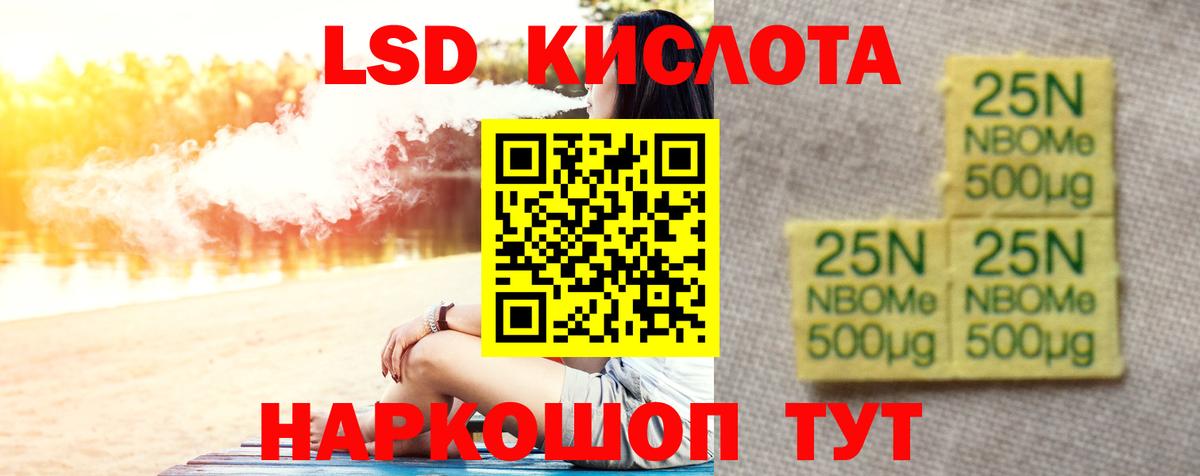 LSD-25 экстази кислота Сертолово