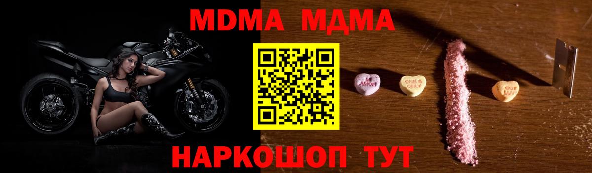 Сертолово  MDMA Molly  MDMA  Вход с VPN 