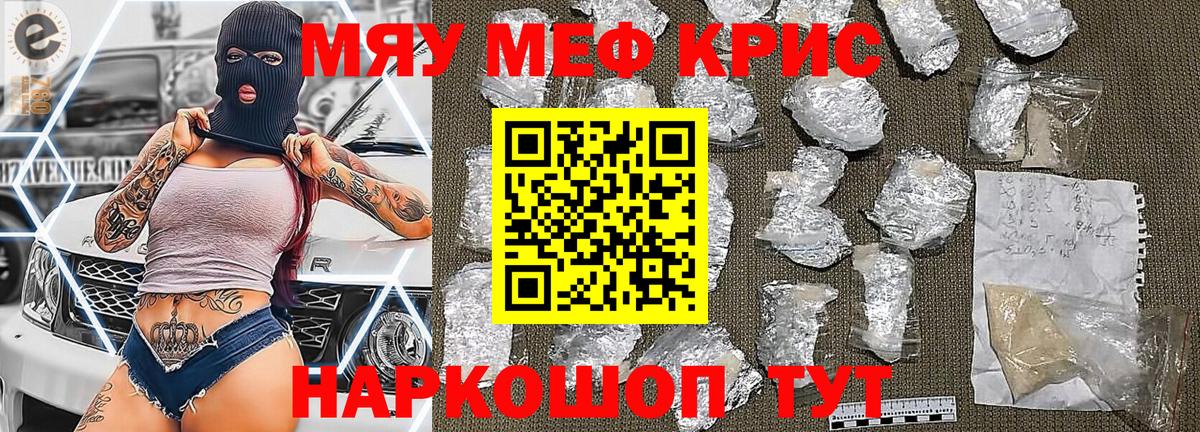 МЯУ-МЯУ мяу мяу  МЯУ-МЯУ mephedrone  Вход с VPN  МЯУ-МЯУ  Сертолово 
