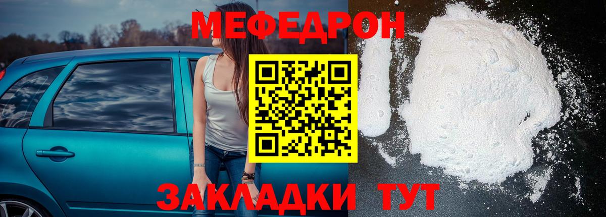 Меф мяу мяу мука Сертолово