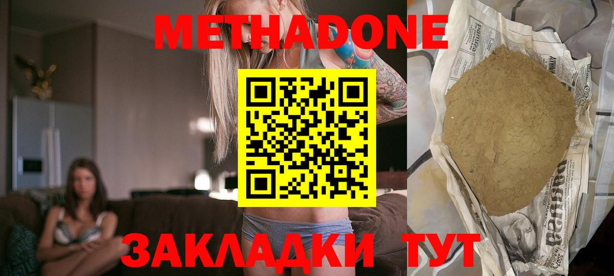 МЕТАДОН белоснежный  Метадон белоснежный  Сертолово  Вход с VPN 