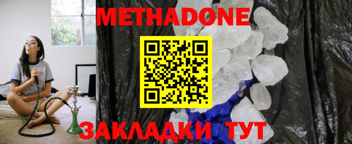 Метадон мёд Сертолово