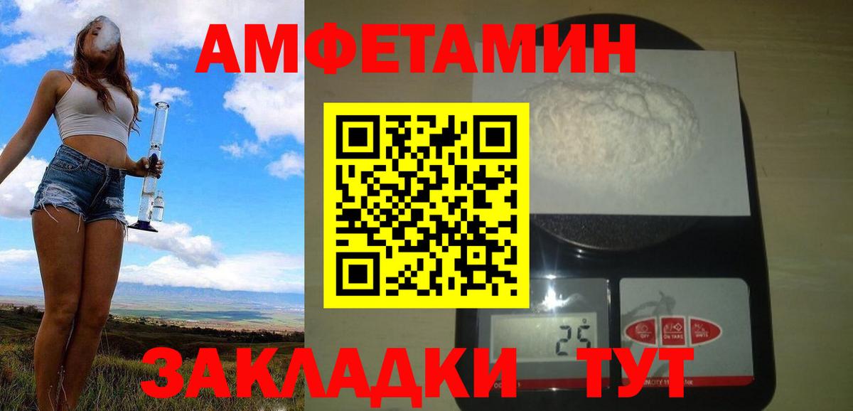 МЕТАМФЕТАМИН пудра Сертолово