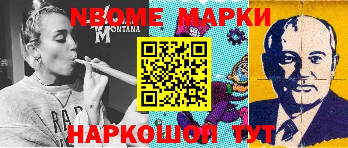 Марки NBOMe  Марки NBOMe 1,8мг  Сертолово  Вход с VPN  Марки NBOMe 1,8мг 