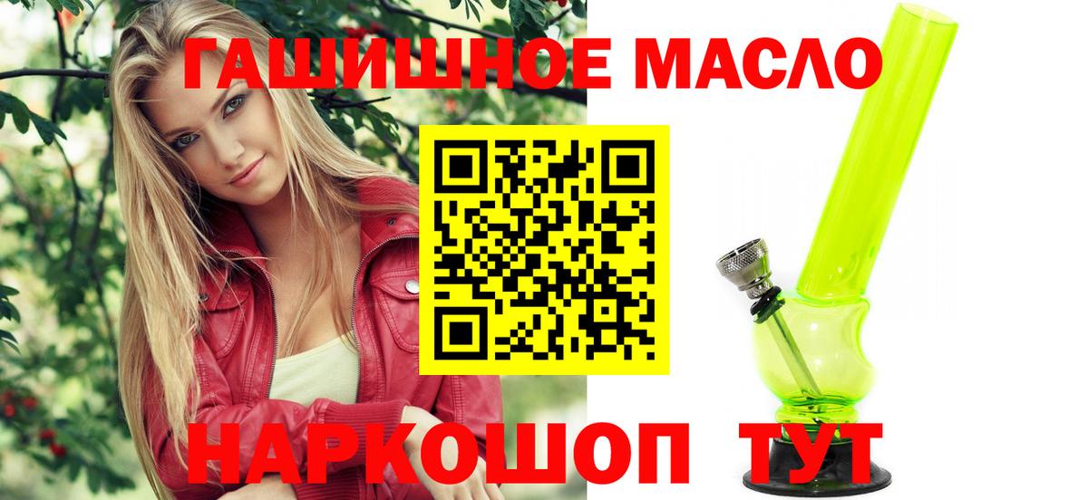 Сертолово  Дистиллят ТГК гашишное масло  Дистиллят ТГК вейп с тгк  Вход с VPN 